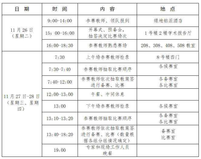 微信图片_20241118161604.png 微信图片_20241118161604.png