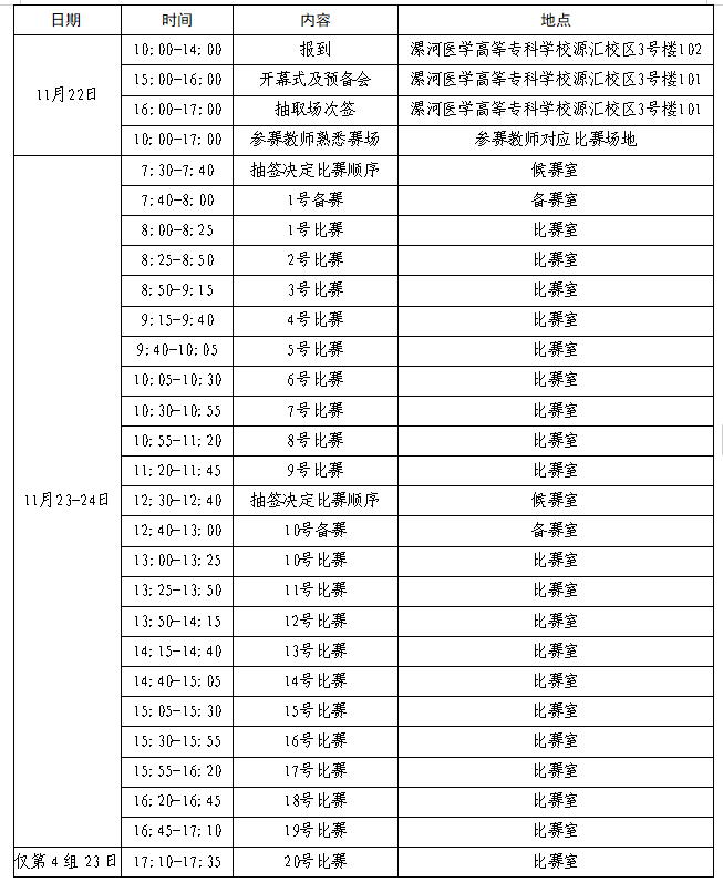微信图片_20241118163334.png 微信图片_20241118163334.png