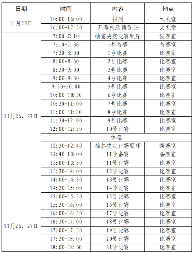 微信图片_20241118164152.png 微信图片_20241118164152.png